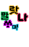 나랏말싸미 특수효과