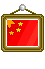 중국응원배경