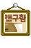 솔로의 뒷골목