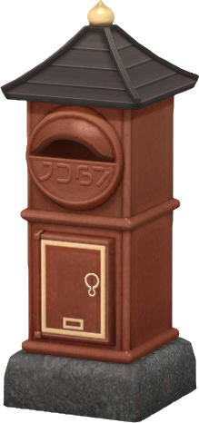 buca delle lettere vintage